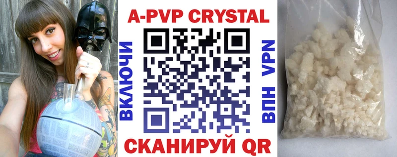 A-PVP Crystall  Сусуман 