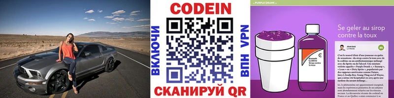 магазин продажи Сусуман Codein напиток Lean (лин)