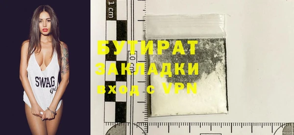 бутират Костерёво
